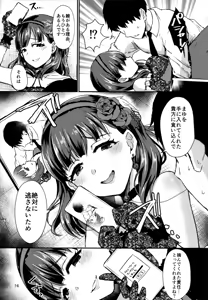 Page 15 of Don't stop my pure love - preview thumbnail