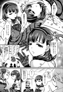 Page 4 of Don't stop my pure love - preview thumbnail