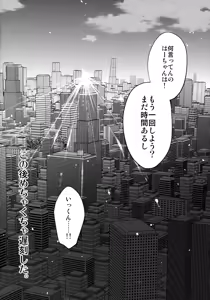 Page 26 of GARIGARI 93 - preview thumbnail