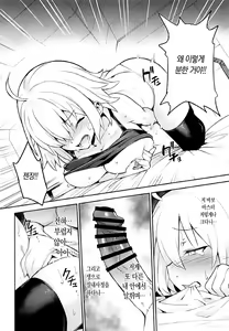 Page 3 of Onanie dake nara Daijoubu? | 자위 만이라면 괜찮아? - preview thumbnail