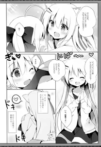 Page 11 of Goshujin-sama to Koinu no Midareta Seikatsu 4-kame - preview thumbnail
