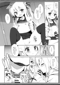 Page 19 of Goshujin-sama to Koinu no Midareta Seikatsu 4-kame - preview thumbnail