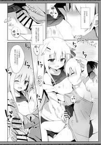 Page 18 of Goshujin-sama to Koinu no Midareta Seikatsu 4-kame - preview thumbnail