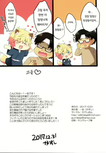 Page 16 of Kogitsune no Makasete Hatsutaiken da yo. | 첫경험은 코기츠네에게 맡겨줘! - preview thumbnail