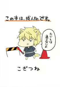Page 2 of Kogitsune no Makasete Hatsutaiken da yo. | 첫경험은 코기츠네에게 맡겨줘! - preview thumbnail