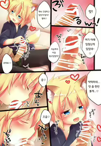 Page 6 of Kogitsune no Makasete Hatsutaiken da yo. | 첫경험은 코기츠네에게 맡겨줘! - preview thumbnail