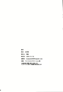Page 29 of Ochiyuku Shimaikan | 무너져가는 자매들 - preview thumbnail