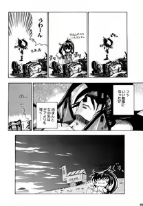 Page 21 of Seen Cyber C - preview thumbnail