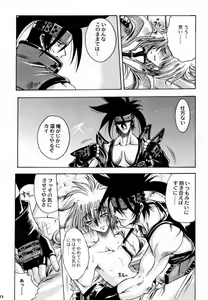 Page 26 of Seen Cyber C - preview thumbnail