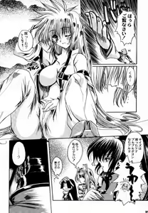 Page 33 of Seen Cyber C - preview thumbnail