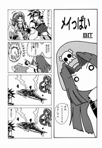 Page 48 of Seen Cyber C - preview thumbnail