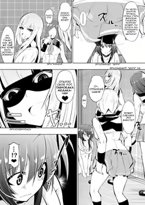 Page 16 of Medaka The End 2 | Конец медаки 2 - preview thumbnail