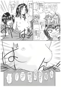 Page 25 of Full Metal Pink! VII - preview thumbnail