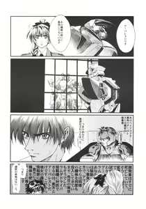 Page 13 of Full Metal Pink! VIII - preview thumbnail