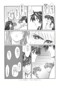 Page 4 of Full Metal Pink! IX - preview thumbnail