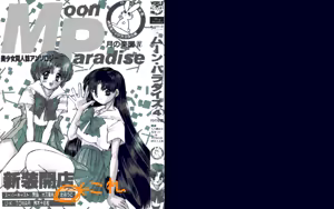 Page 15 of Chou RIBON V. 11 - preview thumbnail