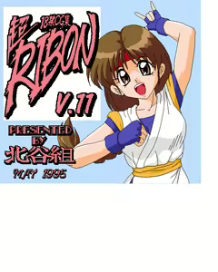 Page 16 of Chou RIBON V. 11 - preview thumbnail