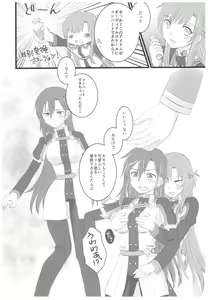 Page 3 of Kiriko-chan to Asobou! 4 - preview thumbnail