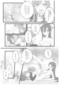 Page 10 of Kiriko-chan to Asobou! 4 - preview thumbnail