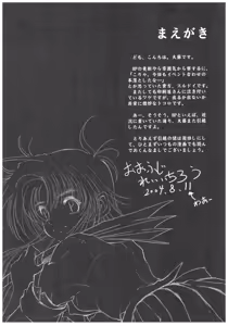 Page 2 of Full Metal Pink! V - preview thumbnail