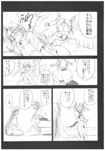 Page 30 of Full Metal Pink! V - preview thumbnail
