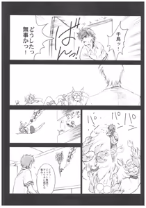 Page 33 of Full Metal Pink! V - preview thumbnail