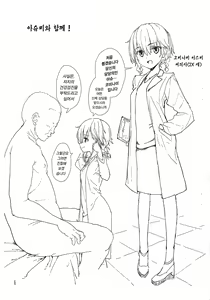 Page 2 of Ashumii to Issho! | 아슈미와 함께! - preview thumbnail