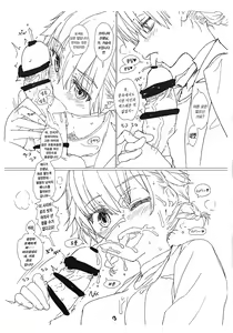 Page 4 of Ashumii to Issho! | 아슈미와 함께! - preview thumbnail