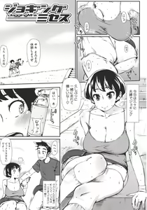 Page 120 of Hatsukoi Delusion - preview thumbnail