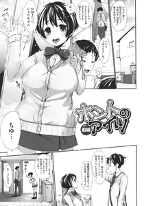 Page 26 of Hatsukoi Delusion - preview thumbnail