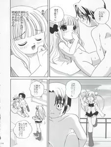 Page 16 of Koboshi no Tanoshimi Kata - preview thumbnail