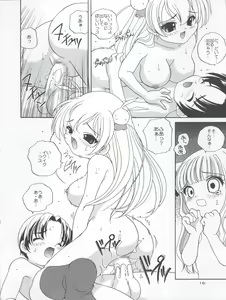 Page 18 of Koboshi no Tanoshimi Kata - preview thumbnail