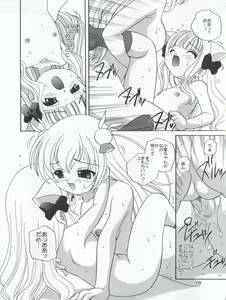 Page 21 of Koboshi no Tanoshimi Kata - preview thumbnail