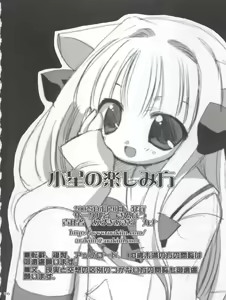 Page 28 of Koboshi no Tanoshimi Kata - preview thumbnail