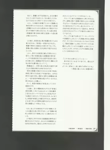 Page 102 of Mamono Musume Zukan World Guide III -Sabbath Grimoire- - preview thumbnail