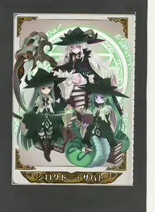 Page 13 of Mamono Musume Zukan World Guide III -Sabbath Grimoire- - preview thumbnail