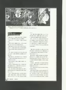 Page 131 of Mamono Musume Zukan World Guide III -Sabbath Grimoire- - preview thumbnail