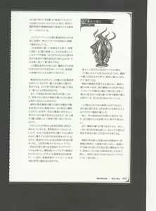 Page 148 of Mamono Musume Zukan World Guide III -Sabbath Grimoire- - preview thumbnail