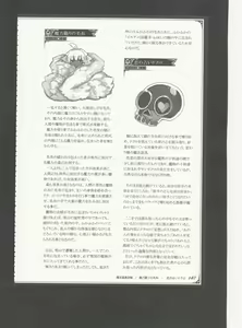 Page 150 of Mamono Musume Zukan World Guide III -Sabbath Grimoire- - preview thumbnail