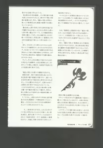 Page 154 of Mamono Musume Zukan World Guide III -Sabbath Grimoire- - preview thumbnail