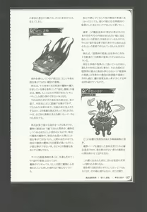 Page 158 of Mamono Musume Zukan World Guide III -Sabbath Grimoire- - preview thumbnail