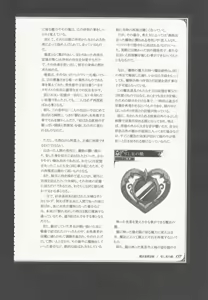 Page 160 of Mamono Musume Zukan World Guide III -Sabbath Grimoire- - preview thumbnail