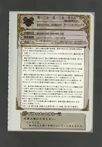 Page 16 of Mamono Musume Zukan World Guide III -Sabbath Grimoire- - preview thumbnail