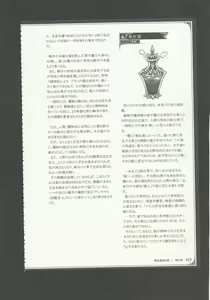 Page 166 of Mamono Musume Zukan World Guide III -Sabbath Grimoire- - preview thumbnail