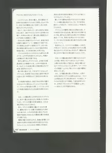 Page 169 of Mamono Musume Zukan World Guide III -Sabbath Grimoire- - preview thumbnail