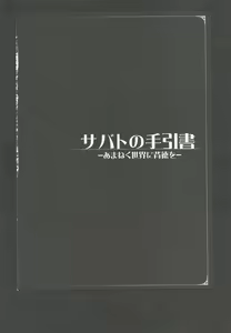 Page 174 of Mamono Musume Zukan World Guide III -Sabbath Grimoire- - preview thumbnail