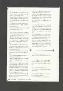 Page 177 of Mamono Musume Zukan World Guide III -Sabbath Grimoire- - preview thumbnail