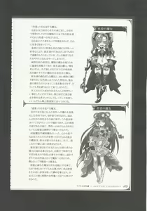 Page 182 of Mamono Musume Zukan World Guide III -Sabbath Grimoire- - preview thumbnail