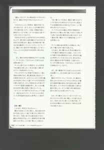 Page 185 of Mamono Musume Zukan World Guide III -Sabbath Grimoire- - preview thumbnail