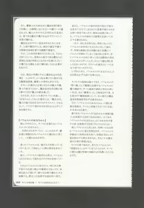 Page 187 of Mamono Musume Zukan World Guide III -Sabbath Grimoire- - preview thumbnail